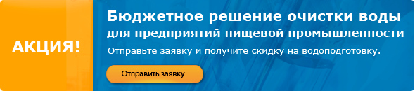 Системы очистки воды для коттеджа класса Элит